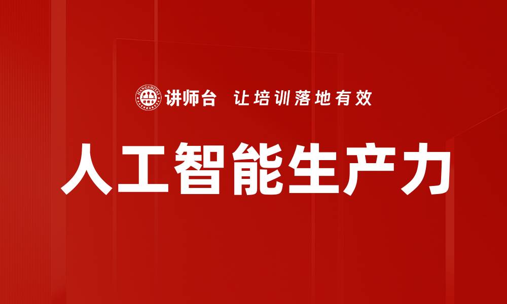 文章产业变革分析：揭示未来经济发展的新趋势的缩略图