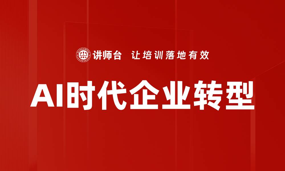 文章企业未来预测：洞察趋势赢得市场优势的缩略图