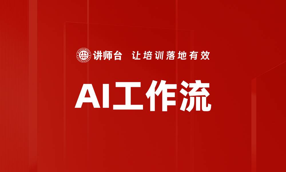 文章提升工作效率的自动化任务应用指南的缩略图