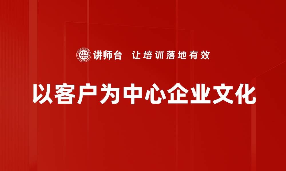 文章企业文化建设助力企业可持续发展与团队凝聚力的缩略图