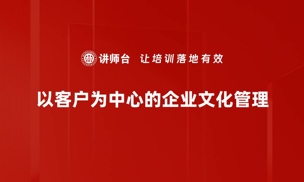 文章提升文化管理效率的创新方法探讨的缩略图