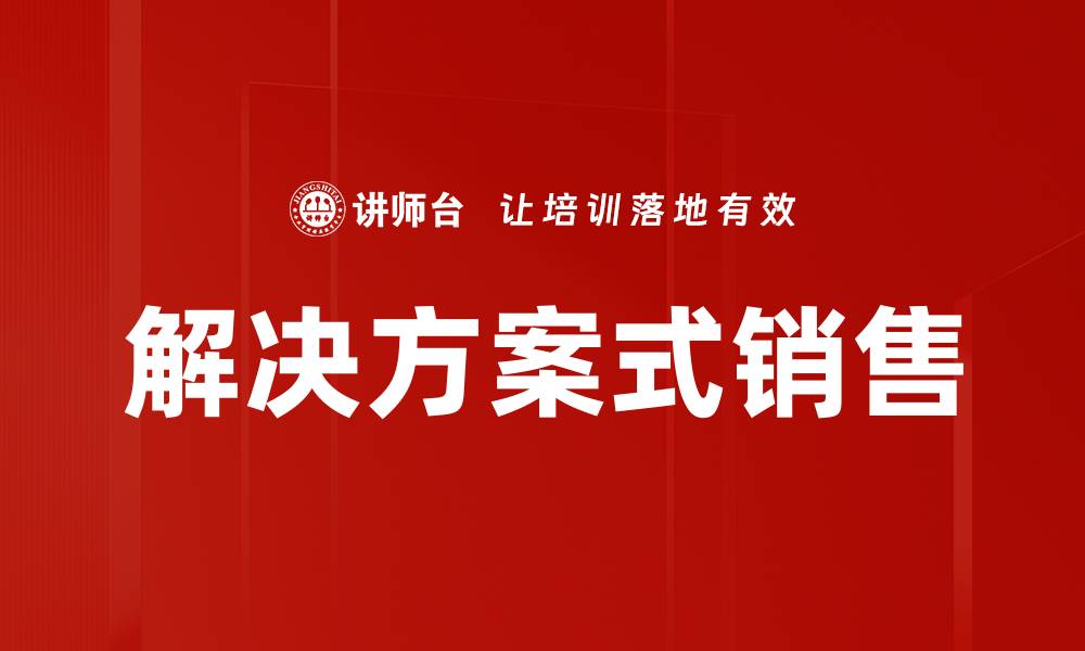 文章提升市场营销技能的五大关键策略与技巧的缩略图