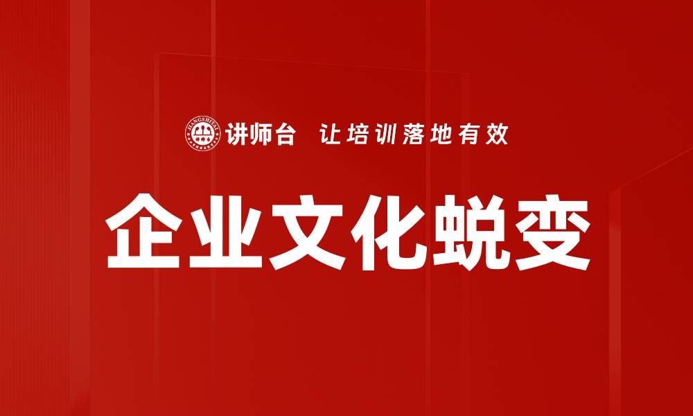 文章华为企业文化：创新与奋斗精神的传承与实践的缩略图