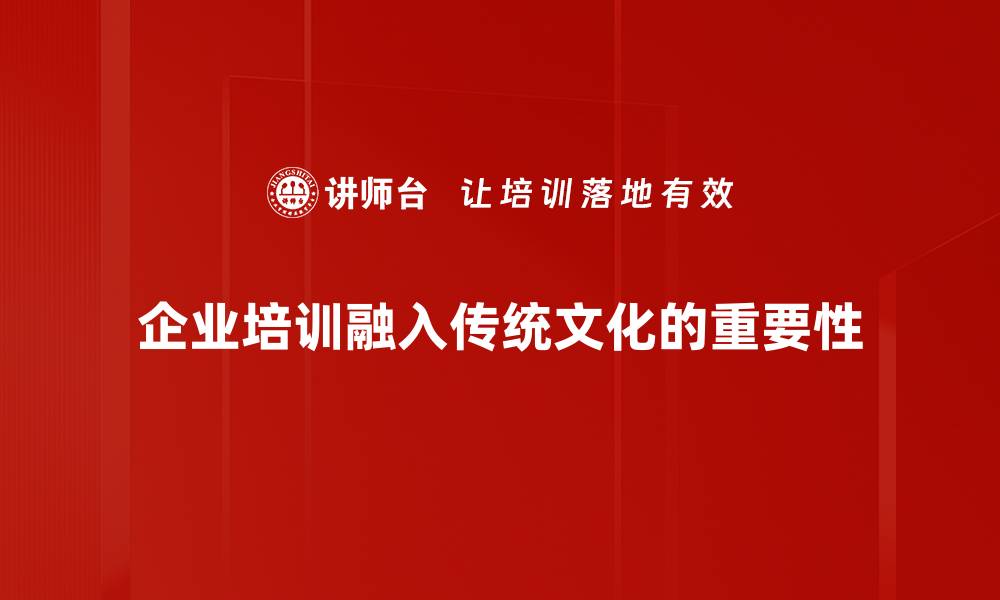 文章探索传统文化的魅力与现代生活的完美融合的缩略图