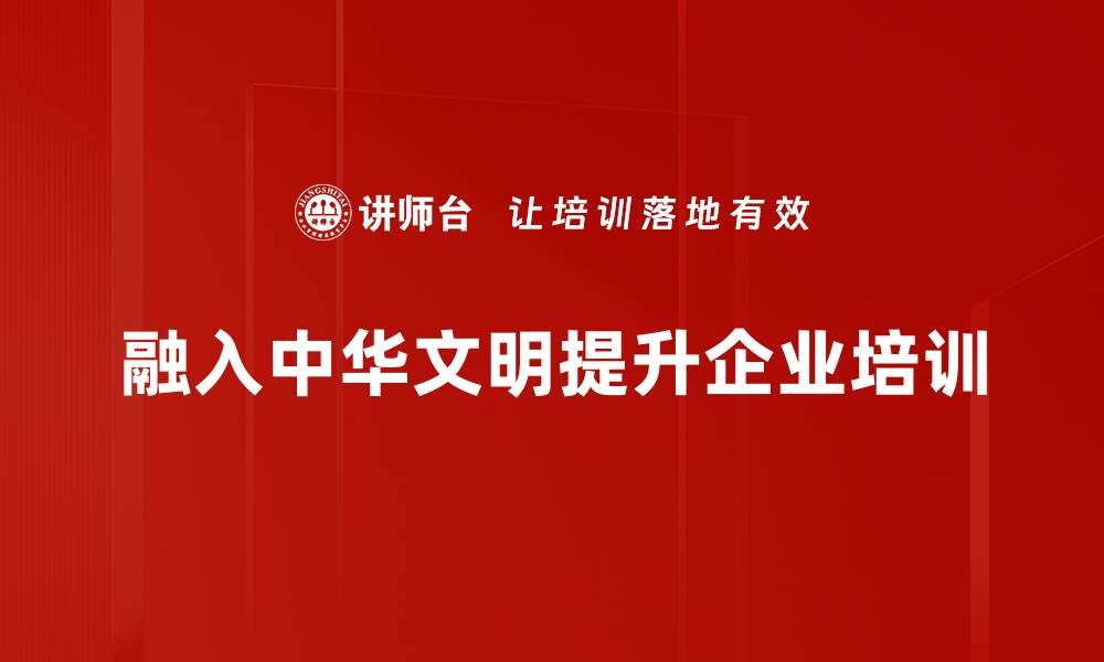 文章探索中华文明的悠久历史与璀璨文化魅力的缩略图