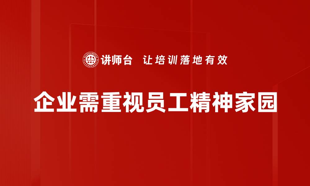文章探索精神家园：构建内心的宁静与力量的缩略图
