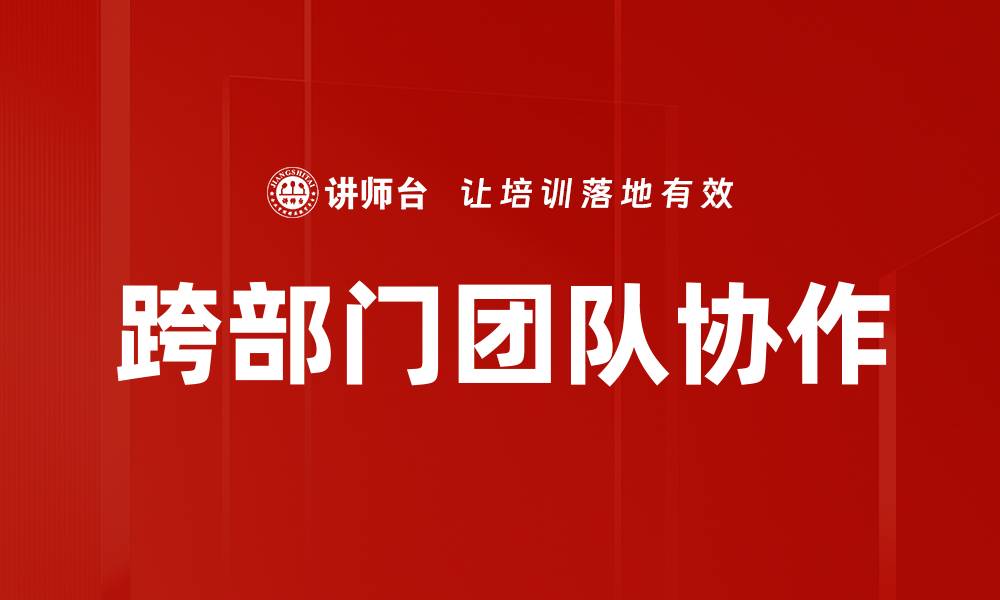 文章管理者思维转变：提升团队效率的关键策略的缩略图
