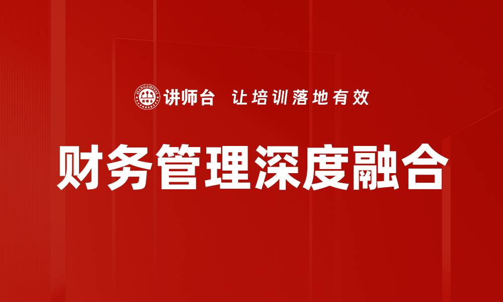 文章提升商业洞见呈现能力的有效策略与技巧的缩略图