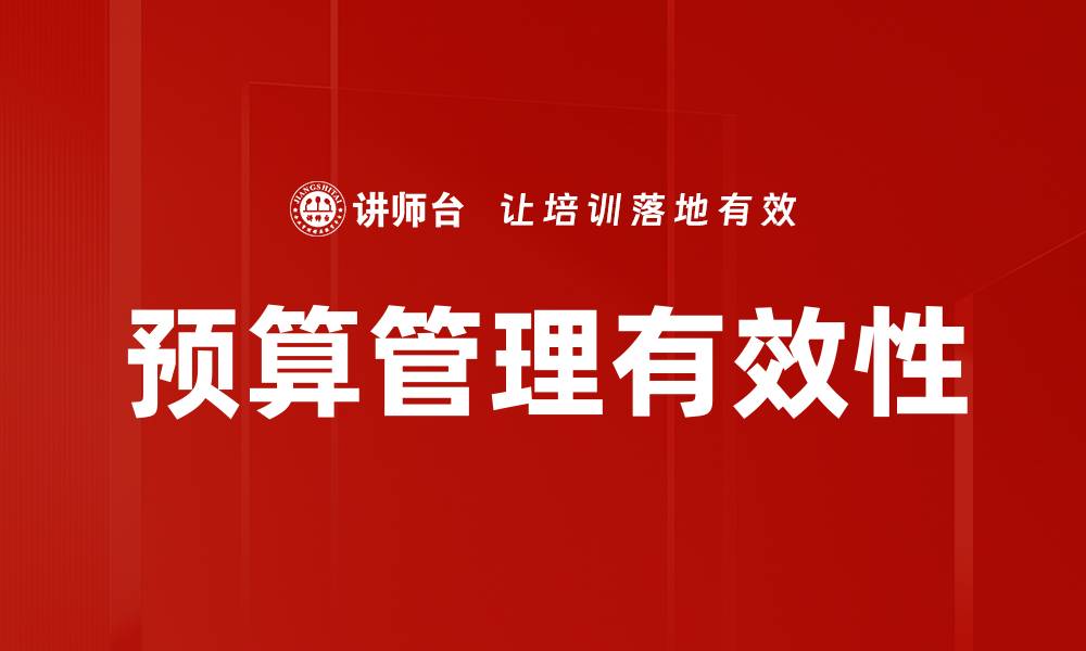 文章提升企业盈利能力的经营分析策略与方法的缩略图