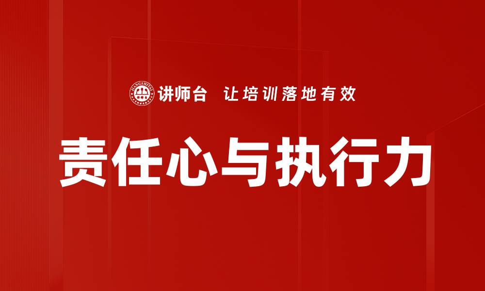 文章提升执行力的五大有效策略与方法的缩略图