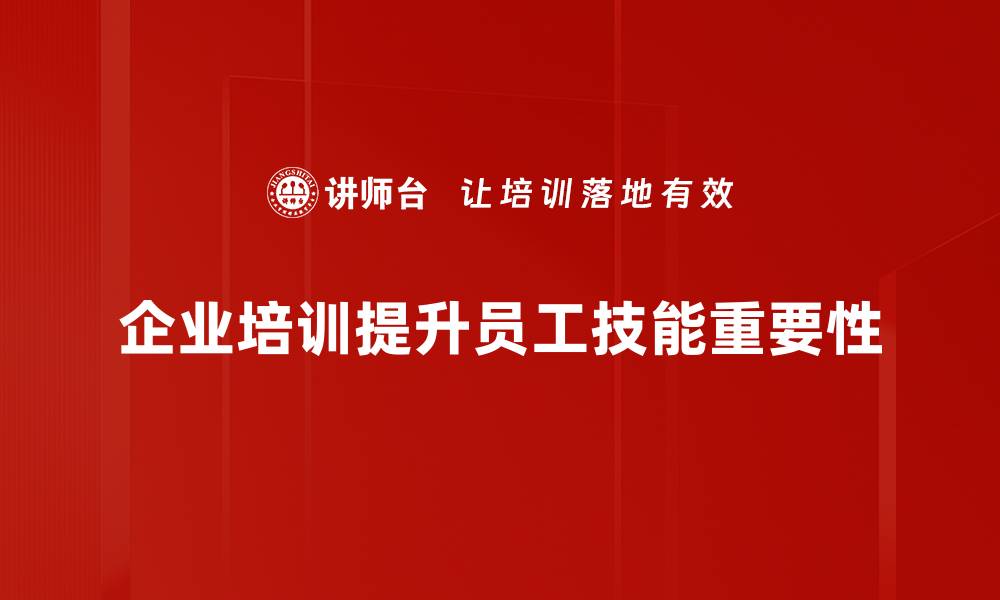 文章提升招聘技能，从这里开始你的职场逆袭之路的缩略图