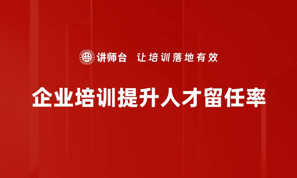 文章人才流动分析：揭示职场新趋势与发展机遇的缩略图
