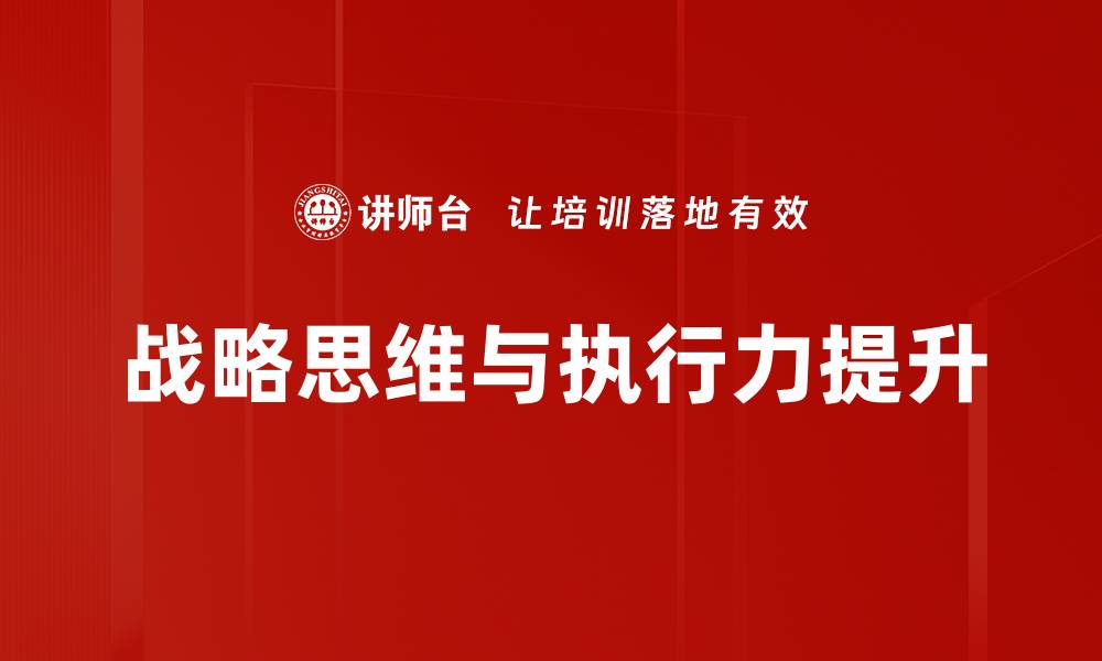 文章课程复盘：提升学习效果的关键策略与方法的缩略图