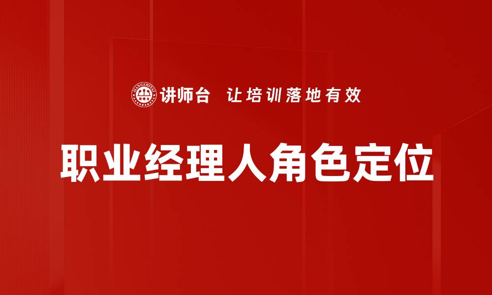 文章提升管理绩效的有效策略与实践分享的缩略图