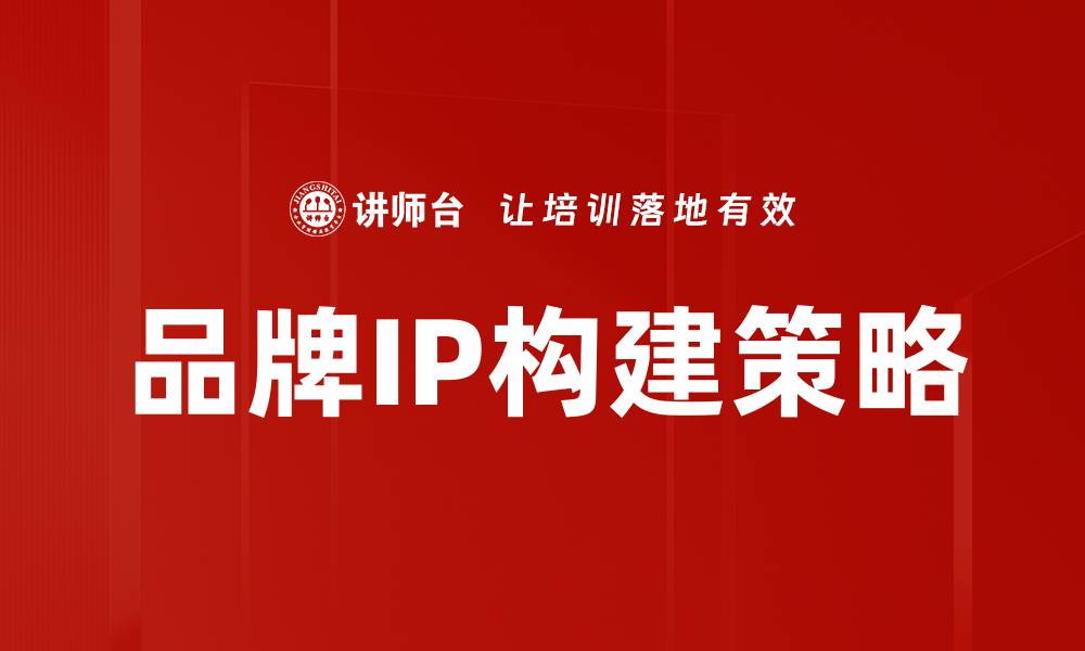 文章精准品牌定位分析助力市场竞争力提升的缩略图