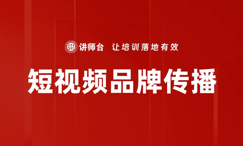 文章短视频内容创作技巧，提升你的作品吸引力的缩略图