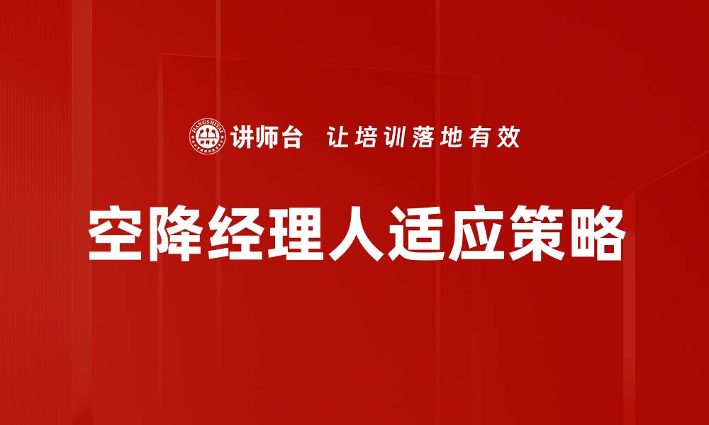 文章职场转型挑战：如何应对职场变革带来的困扰的缩略图