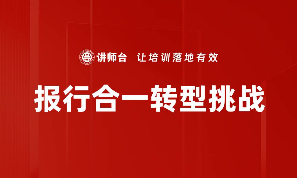 文章报行合一：新政策助力企业高效运营与发展的缩略图