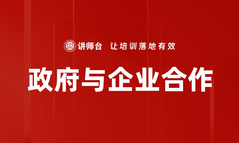 文章数字经济合作：推动全球经济新增长模式的关键的缩略图