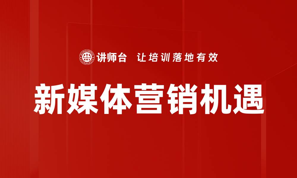 文章同城获客策略：提升本地客户转化的有效方法的缩略图