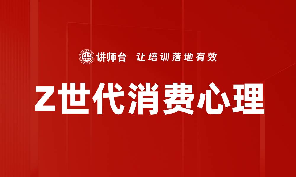 文章深入探讨消费者心理分析的关键因素与应用技巧的缩略图