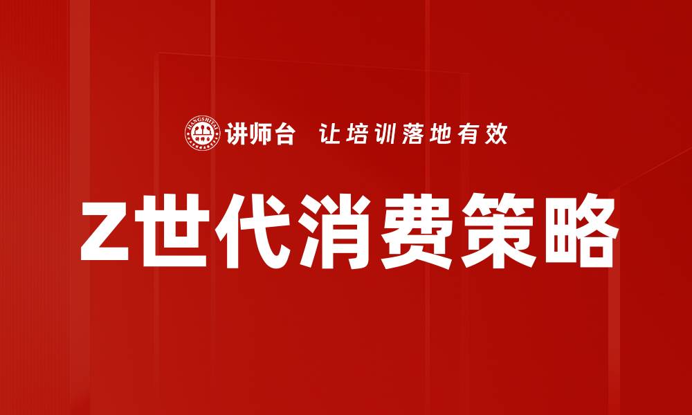 文章探索零售新模式：引领未来购物新趋势的缩略图