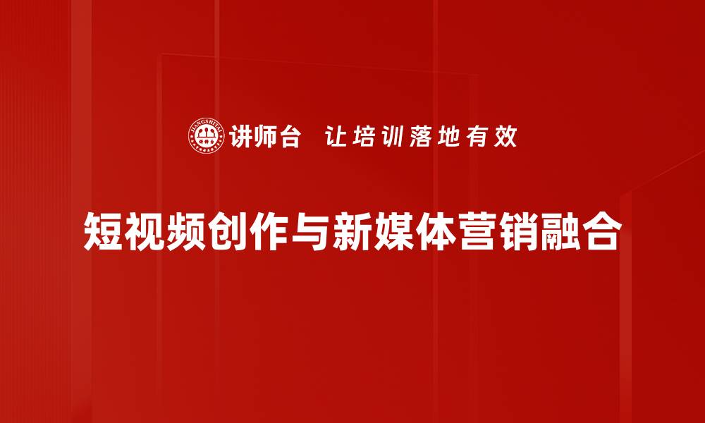 文章短视频脚本创作技巧，提升观看率的秘诀的缩略图