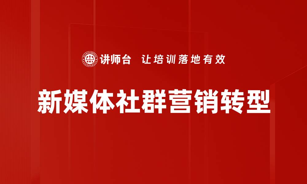 文章提升实体店获客效率的五大策略解析的缩略图