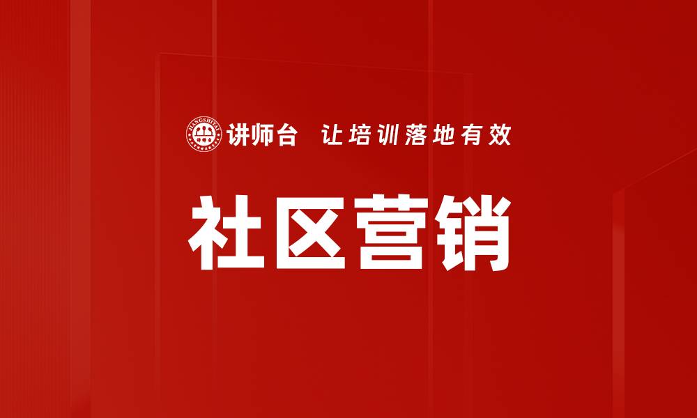 文章粉丝经济构建：提升品牌忠诚度的有效策略的缩略图