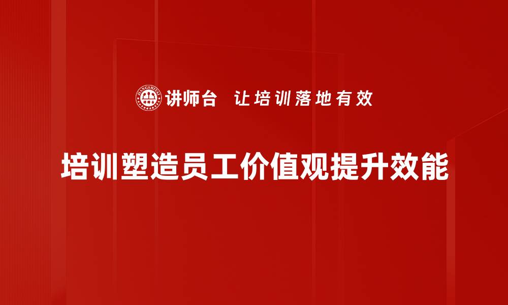 文章行动与价值观：如何塑造更好的自己与未来的缩略图