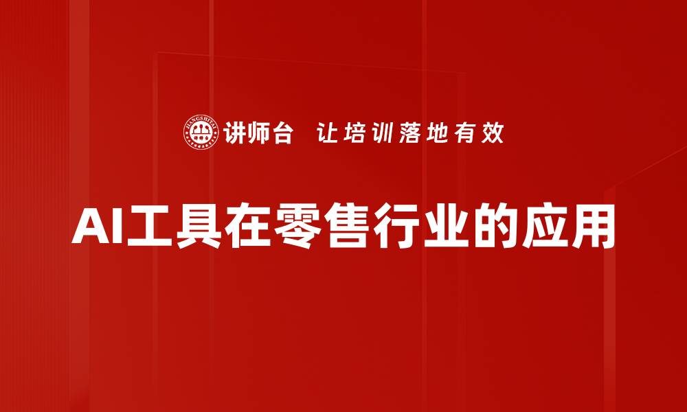 文章提升工作效率的AI工具使用技巧分享的缩略图