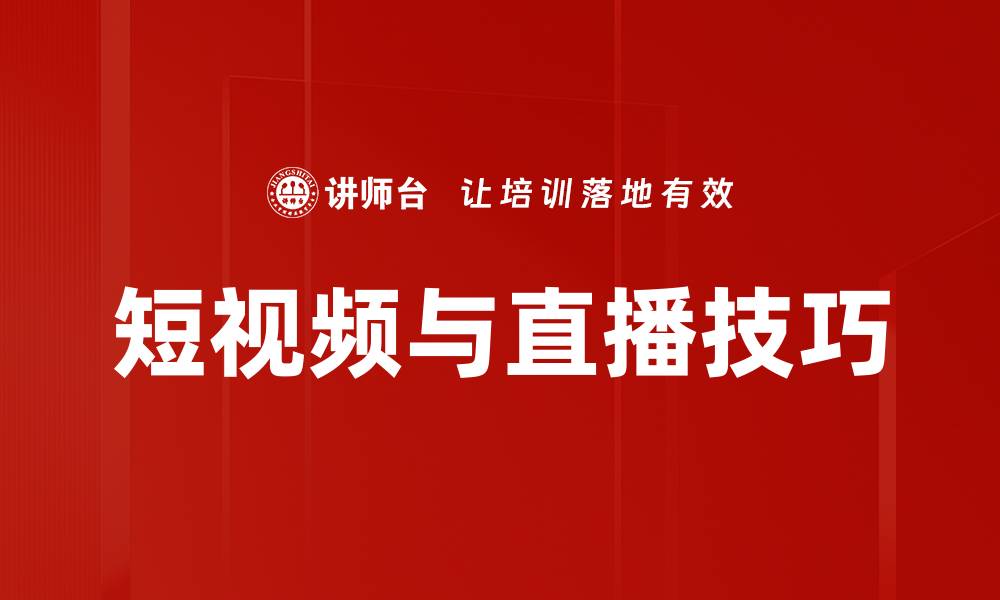 文章内容创作方向解析：提升写作效果的关键策略的缩略图