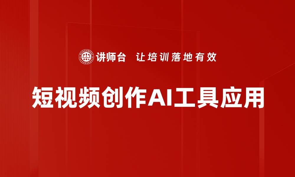 文章AI工具应用助力企业数字化转型新机遇的缩略图