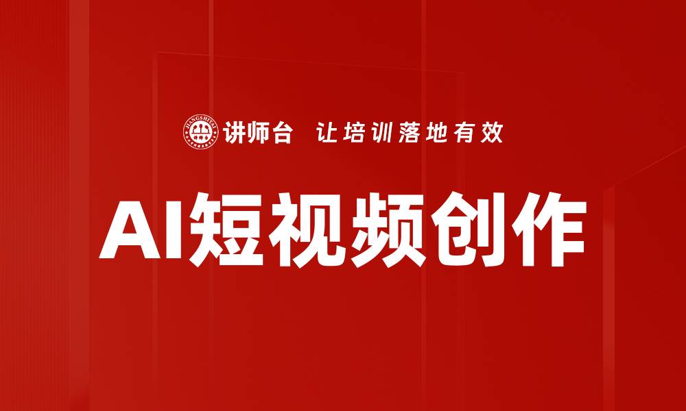 文章优化AI创作工作流提升创作效率与质量的缩略图