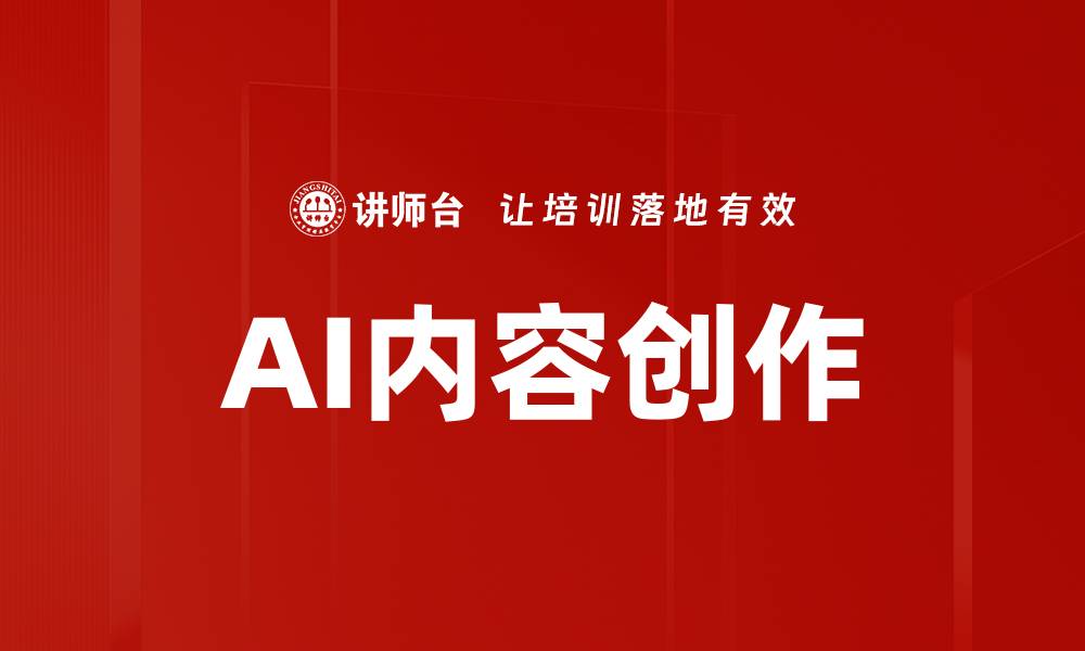 文章实战演练：提升技能与应对能力的最佳方式的缩略图