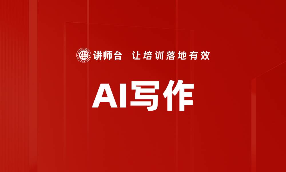 文章实战演练提升技能的有效方法与技巧的缩略图