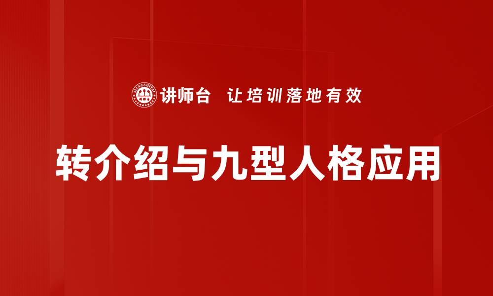 文章提升营销效益的五大关键策略与实用技巧的缩略图