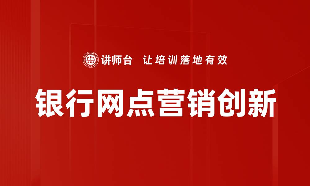 文章创新营销活动创意助力品牌快速增长的缩略图