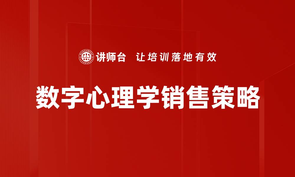 文章有效销售策略助力业绩提升的关键要素解析的缩略图