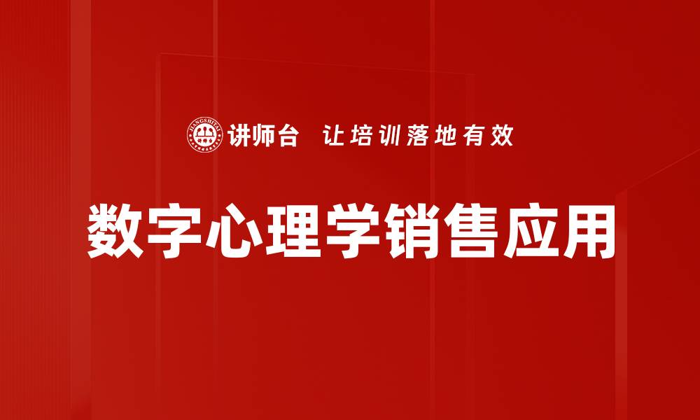 文章深入剖析客户需求挖掘的关键策略与方法的缩略图