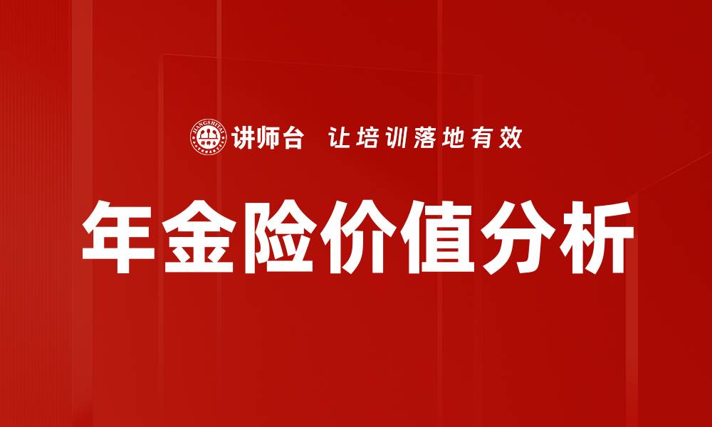 文章探索生命周期模型在项目管理中的重要性与应用的缩略图