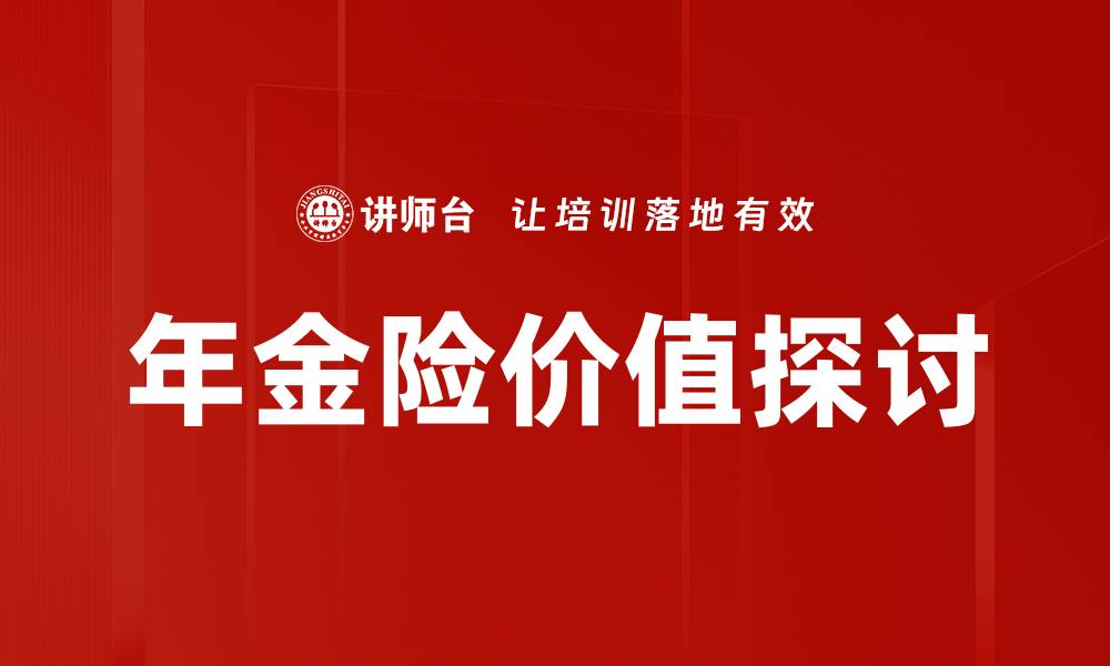 文章生命周期模型：提升项目管理效率的关键策略的缩略图
