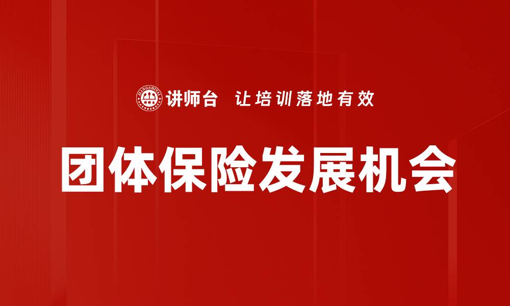 文章企业保障需求分析：提升安全与效率的关键策略的缩略图