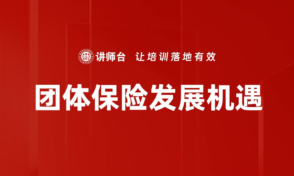 文章企业保障需求分析：提升安全管理的关键策略的缩略图