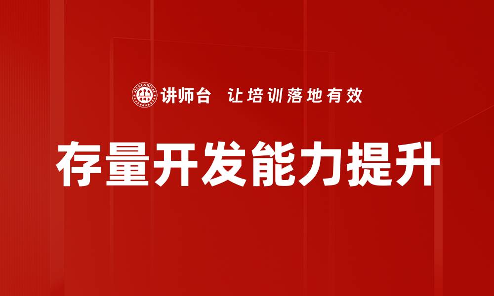 文章开拓实施流程的关键策略与有效步骤解析的缩略图