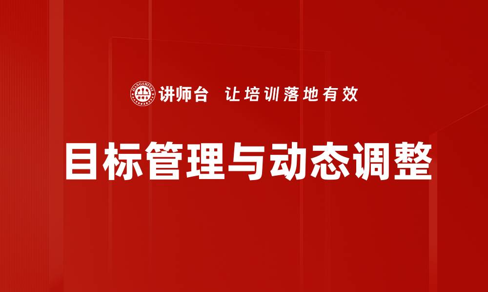 文章提升团队协作能力的五大关键策略的缩略图