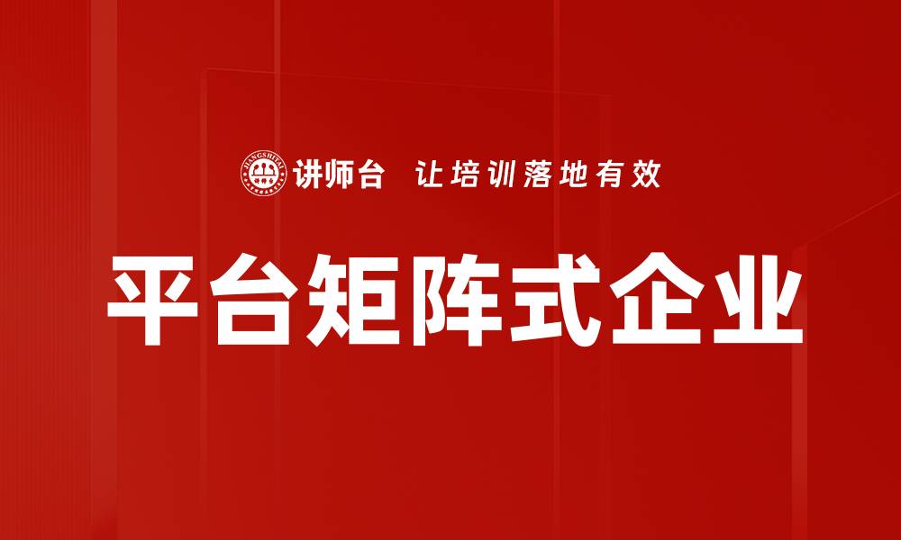 文章数字化业务实践助力企业转型升级的关键策略的缩略图