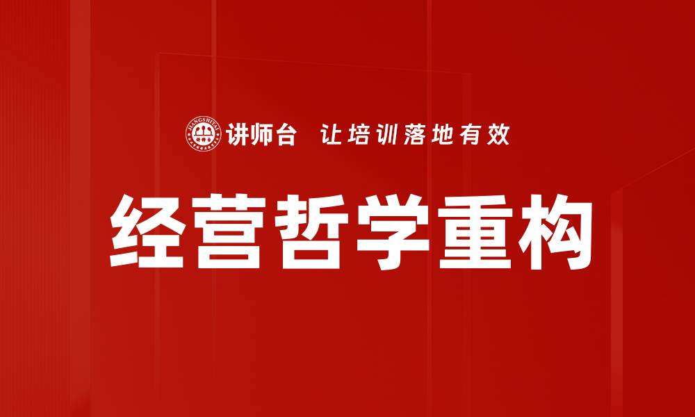 文章稻盛和夫的成功哲学与管理智慧分享的缩略图