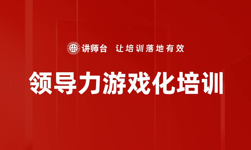 文章提升剧本杀培训水平的关键技巧与策略的缩略图