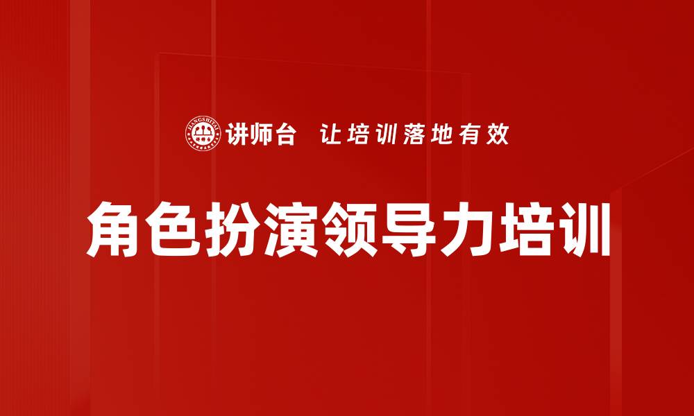 文章探索角色扮演的魅力与乐趣，开启你的奇幻旅程的缩略图
